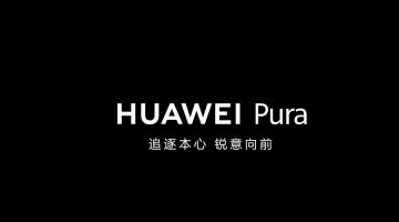 هواوي تعيد تسمية سلسلة هواتفها P إلى Pura؛  الإعلان رسميًا عن هاتف Huawei Pura 70